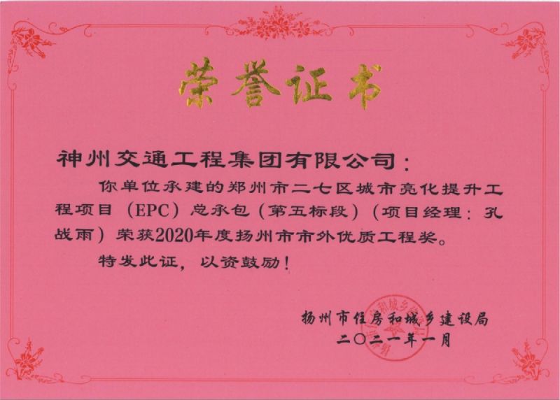 荣誉证书